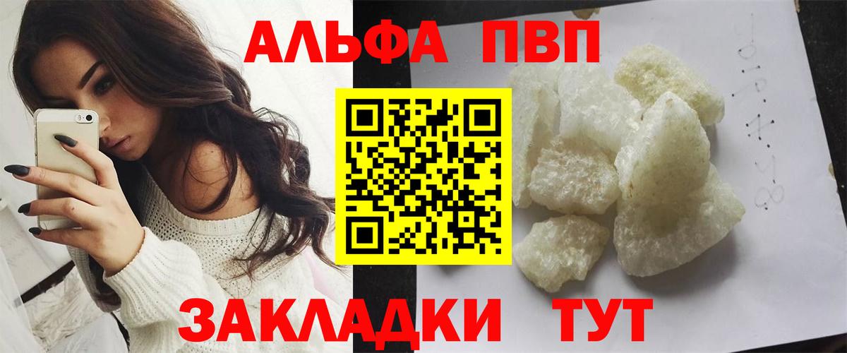 Тавда  APVP крисы CK  A PVP Соль  купить наркотики сайты  Вход с VPN 
