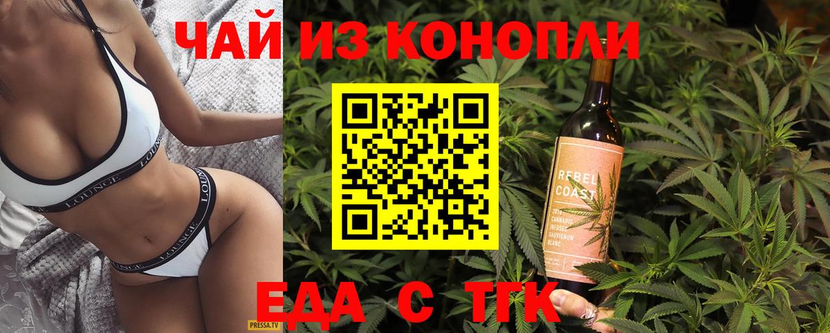 Тавда  Cannafood конопля  Вход с VPN 
