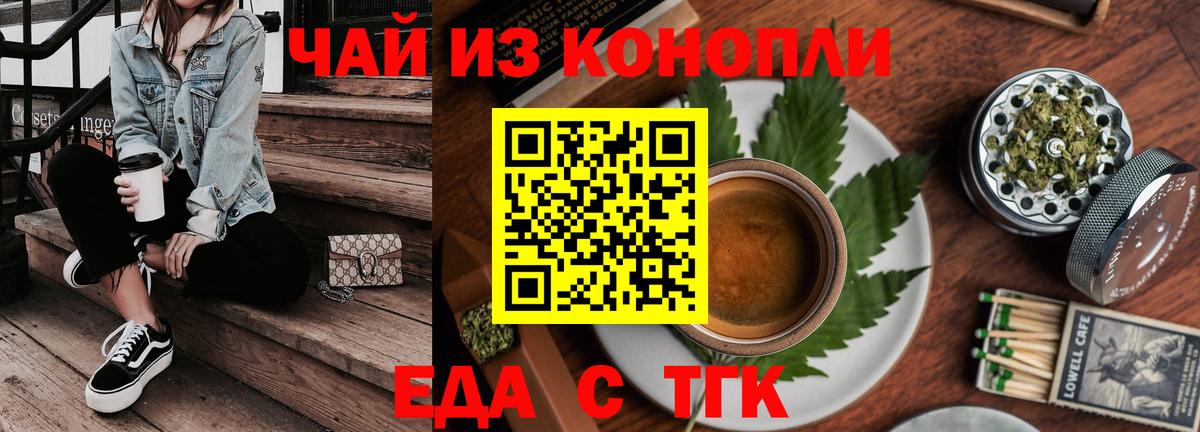 Canna-Cookies конопля Тавда