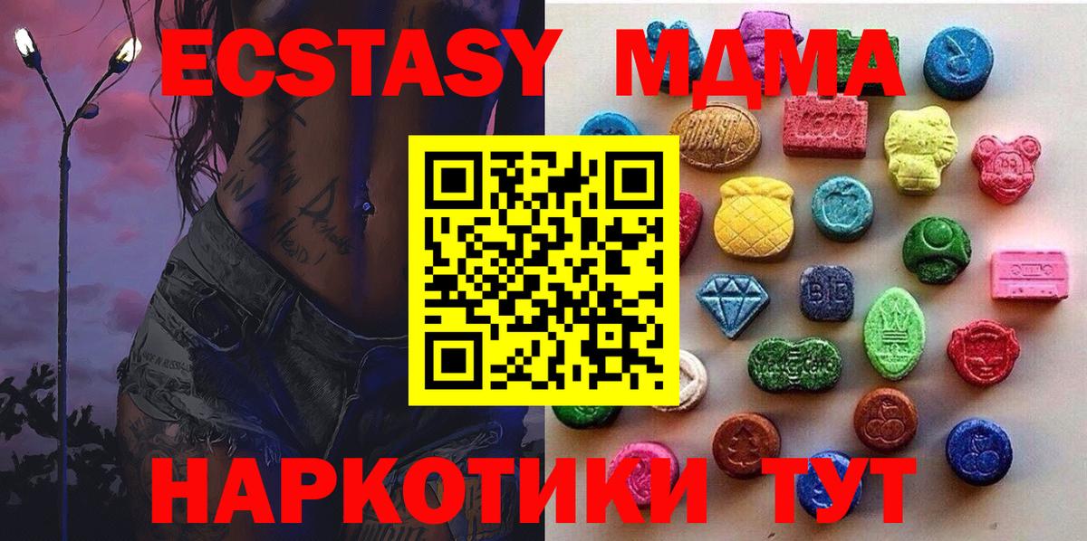 Тавда  Ecstasy 280 MDMA  Ecstasy диски  наркота  Вход с VPN  ЭКСТАЗИ 