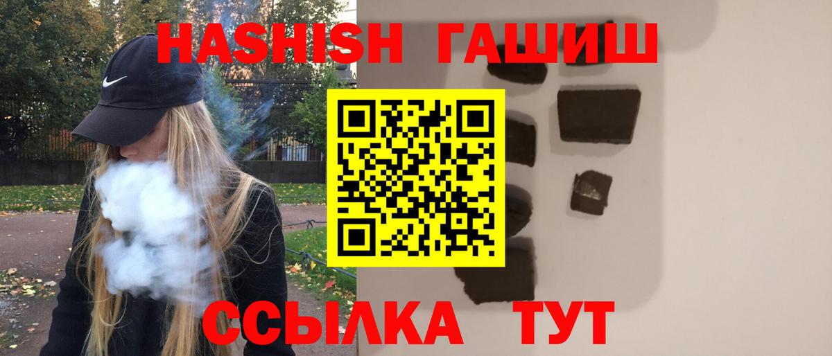 ГАШИШ индика сатива  Вход с VPN  ГАШИШ убойный  Тавда 