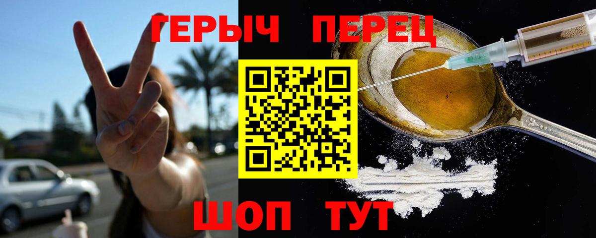 ГЕРОИН Афган  Вход с VPN  Тавда 