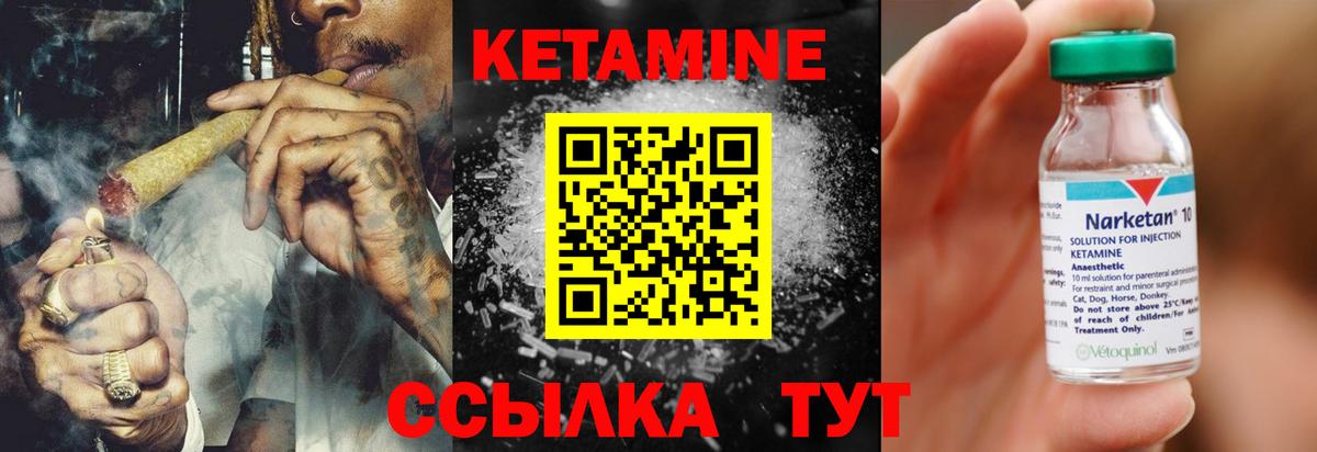 Тавда  КЕТАМИН ketamine  МЕГА ссылка  Вход с VPN 