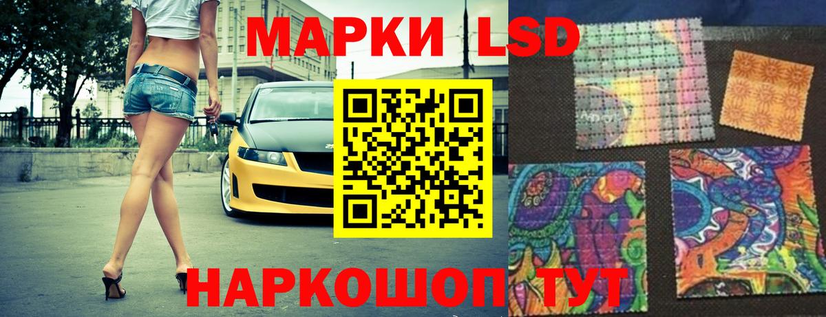 LSD-25 экстази ecstasy Тавда