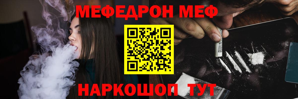 Меф  МЕФ  Тавда  Меф мука  Вход с VPN 