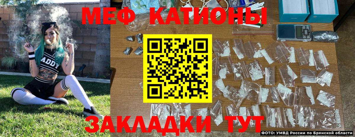 Меф мяу мяу кристаллы Тавда