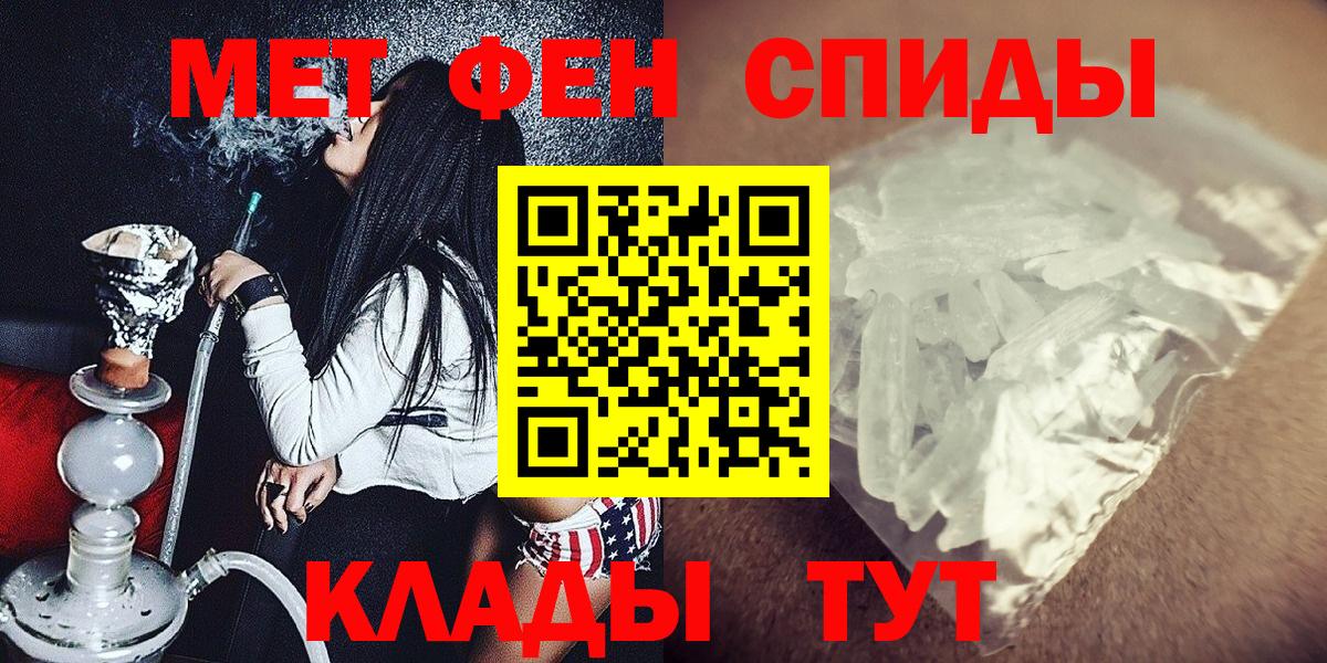 Первитин мет Тавда