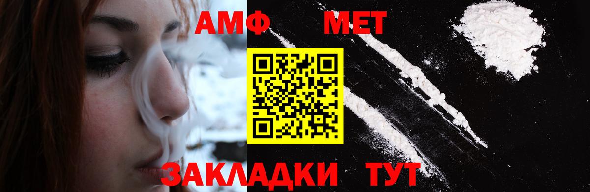 Тавда  Первитин  Первитин мет  Вход с VPN  Первитин мет 