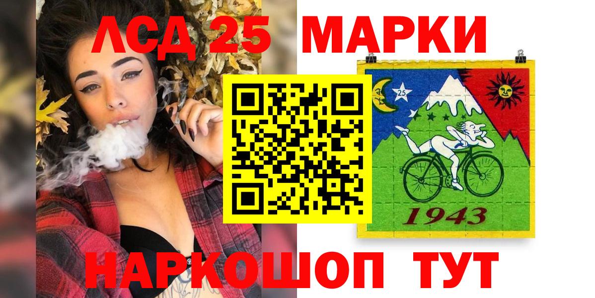 Марки NBOMe 1,5мг Тавда