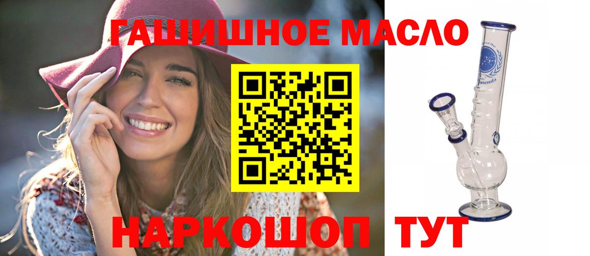 ТГК вейп  ТГК жижа  Тавда  Вход с VPN 