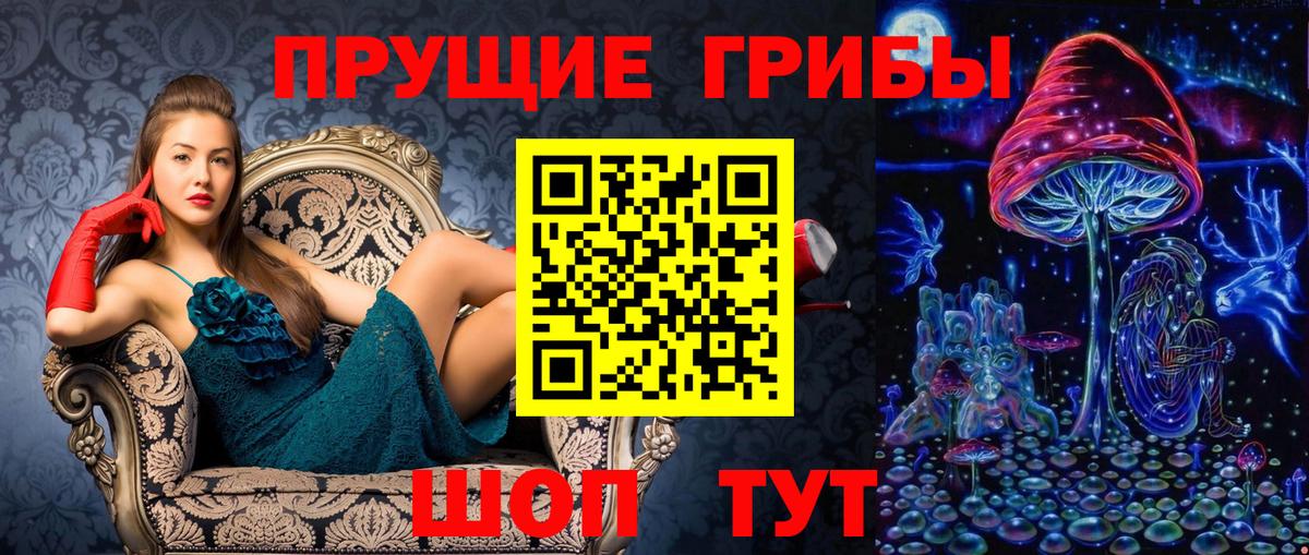 Галлюциногенные грибы мухоморы Тавда